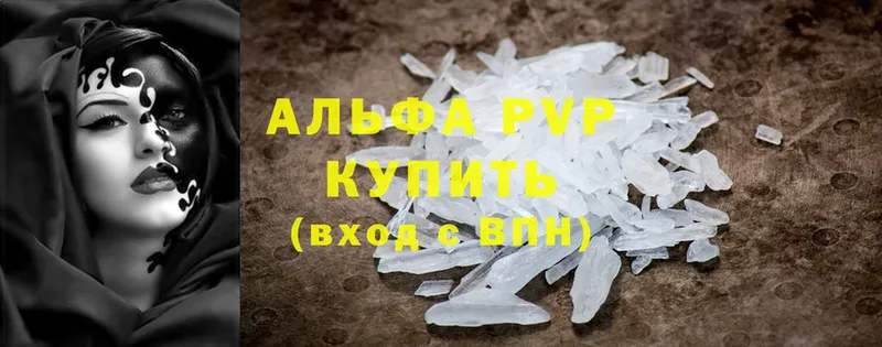 A-PVP крисы CK  Вольск 