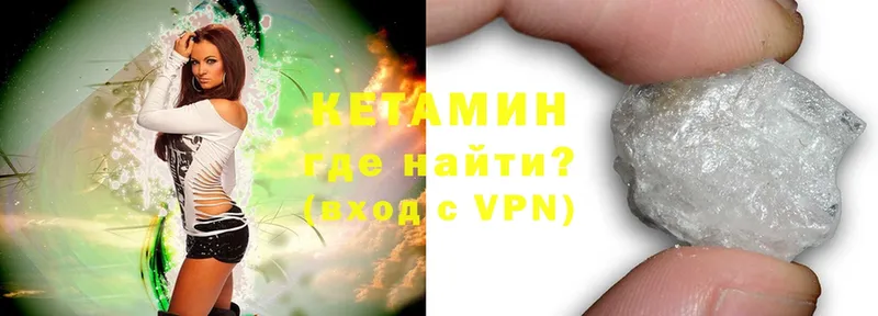 наркошоп  Вольск  КЕТАМИН VHQ 