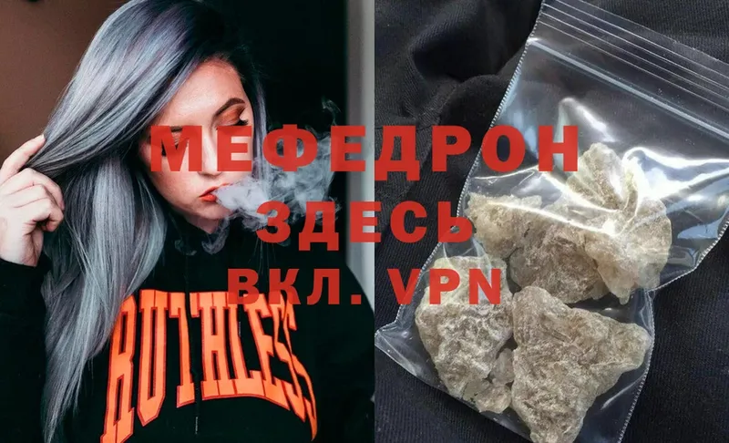 закладка  Вольск  MEGA ссылка  МЯУ-МЯУ мяу мяу 