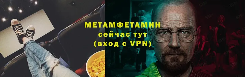 МЕТАМФЕТАМИН винт  это какой сайт  Вольск 